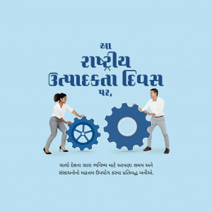 National Productivity Day