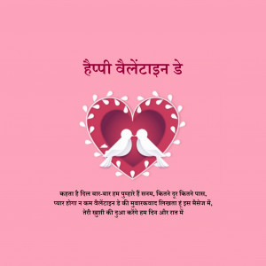 Happy Valentine's Day