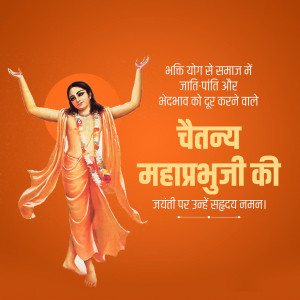 Chaitanya Mahaprabhu Jayanti
