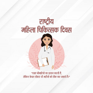 National Women Physicians Day