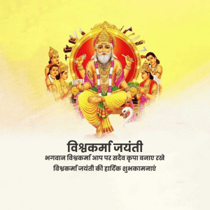 Vishwakarma Puja