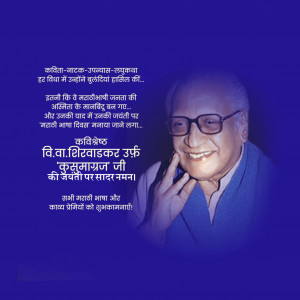 Marathi Language day