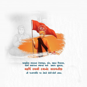 Dayanand Saraswati Ji B.A.