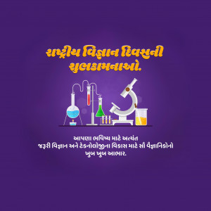 National Science Day