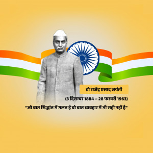 Dr Rajendra Prasad Jayanti