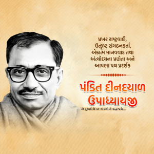Deendayal Upadhyaya Ji D.A.
