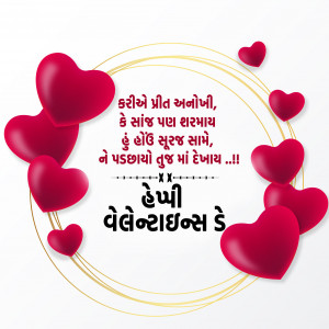 Happy Valentine's Day