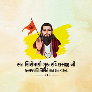 Guru Ravidas Jayanti