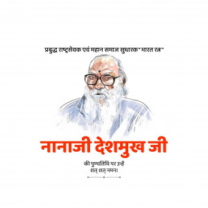 Nanaji Deshmukh Ji D.A