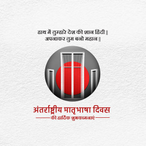 Int. Mother Language Day