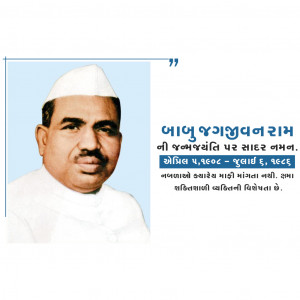 Jagjivan Ram Ji Jayanti