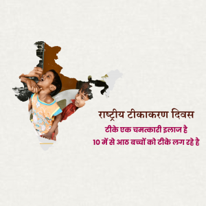 National Vaccination Day