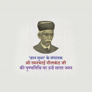 Ramanbhai Neelkanth Ji D.A