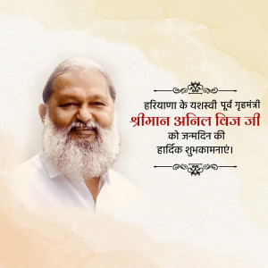 Anil Vij Ji B'day