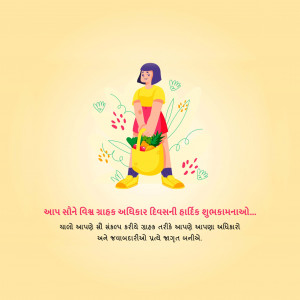 World Consumer Rights Day