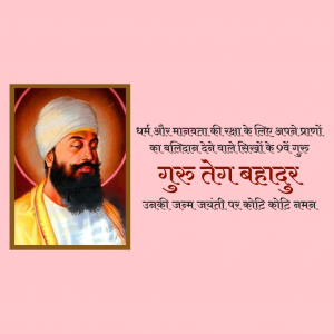 Guru Tegh Bahadur Ji (Guru Purab)
