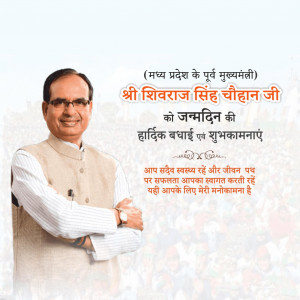Shivraj Singh Chouhan ji B'Day