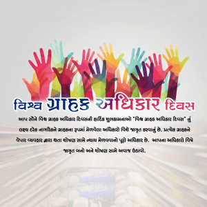 World Consumer Rights Day