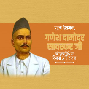 Ganesh Damodar Savarkar ji D.A