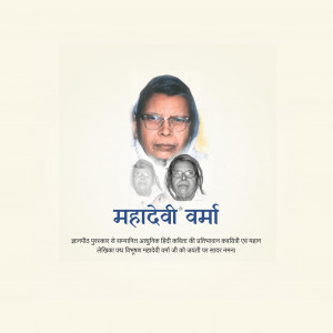 Mahadevi Verma Ji B.A