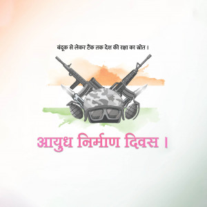 Ordnance Factory Day