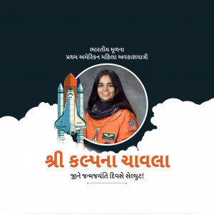 Kalpana Chawla Jayanti