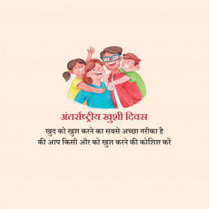 International Day Of Happiness