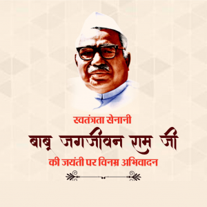 Jagjivan Ram Ji Jayanti