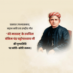 Bankim Chandra Chatterjee Ji D.A