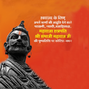 Sambhaji Maharaj Punyatithi