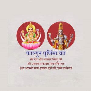 Phalgun Purnima