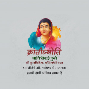 Savitribai Phule Ji D.A