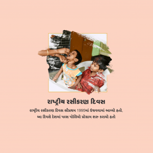 National Vaccination Day