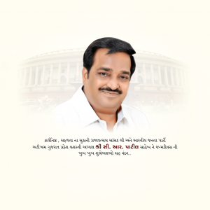 C.R.Patil Ji B'Day