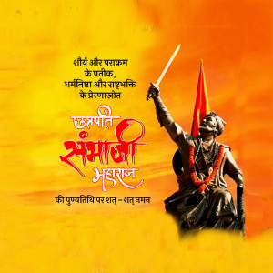 Sambhaji Maharaj Punyatithi