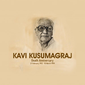 Vishnu V. Shirwadkar Ji D.A