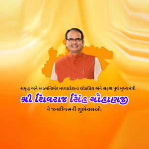 Shivraj Singh Chouhan ji B'Day