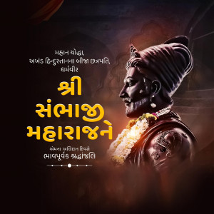 Sambhaji Maharaj Punyatithi