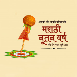 Happy Marathi New Year