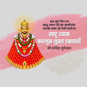 Khatu Shyam Shukla Ekadashi