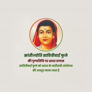 Savitribai Phule Ji D.A