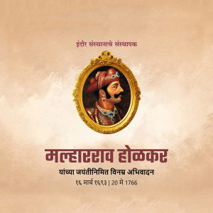 Malhar Rao Holkar Ji B.A