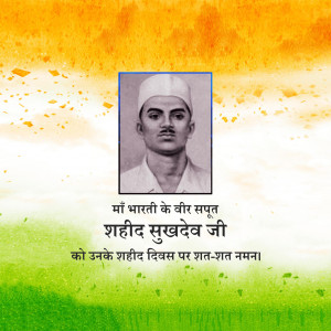 Sukhdev Thapar Ji D.A