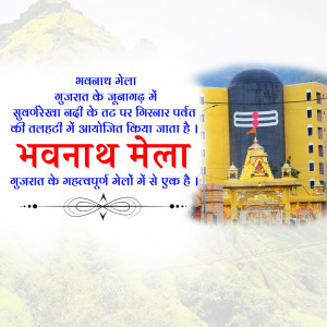 Bhavnath Mahadev Fair