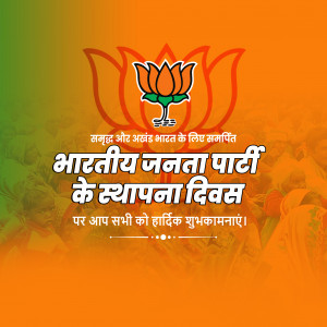 BJP Foundation Day