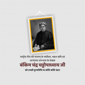 Bankim Chandra Chatterjee Ji D.A