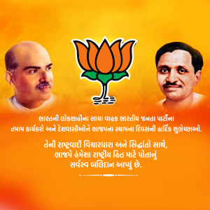 BJP Foundation Day