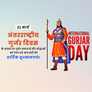 International Gurjar Day