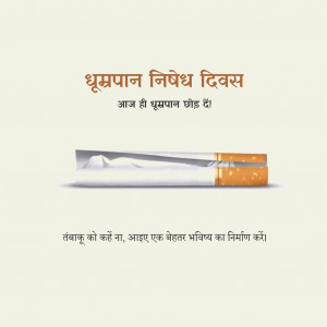 No Smoking Day