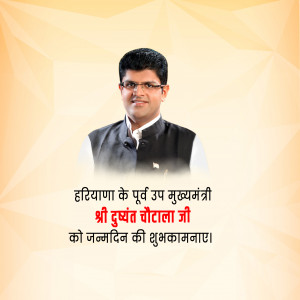 Dushyant Singh Chautala Ji  B'Day